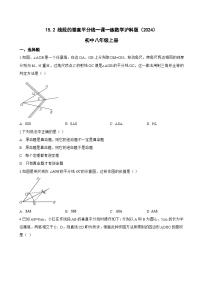 沪科版（2024）八年级上册（2024）15.2 线段的垂直平分线课后测评