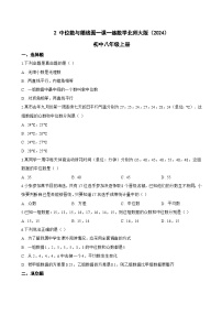 数学八年级上册（2024）第六章 数据的分析2 中位数与箱线图测试题
