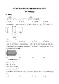 初中数学华东师大版（2024）八年级上册（2024）第11章 整式的乘除11.4 整式的除法2. 多项式除以单项式复习练习题