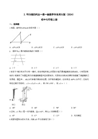 初中平行线的判定习题