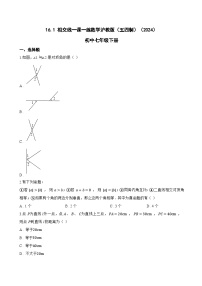 初中数学相交线课后练习题