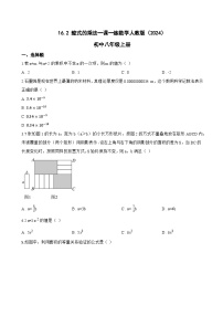 初中数学人教版（2024）八年级上册（2024）16.2 整式的乘法巩固练习