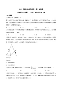 初中数学沪教版（五四制）（2024）七年级下册（2024）等腰三角形的性质同步练习题