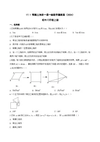 初中数学第十七章 特殊三角形17.1 等腰三角形课时训练
