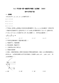 初中数学沪教版（五四制）（2024）七年级下册（2024）平行线课后复习题