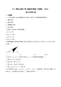 数学等边三角形当堂检测题