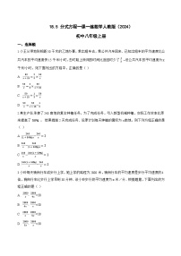 人教版（2024）八年级上册（2024）18.5 分式方程当堂达标检测题