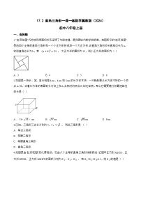 冀教版（2024）八年级上册（2024）17.2 直角三角形课时训练