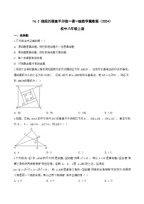 数学八年级上册（2024）16.2 线段的垂直平分线测试题
