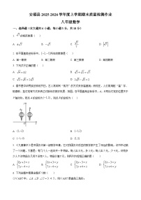 江西省吉安市安福县2025-2026学年八年级上学期1月期末数学试题（原卷+解析）