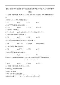 2025-2026学年北京市昌平区回龙观东西学区八年级上学期期中数学_(含答案_)试卷