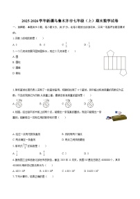 2025-2026学年新疆乌鲁木齐市七年级（上）期末数学试卷-自定义类型