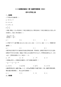 初中浙教版（2024）有理数的减法复习练习题