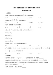 人教版（2024）七年级上册有理数的除法测试题