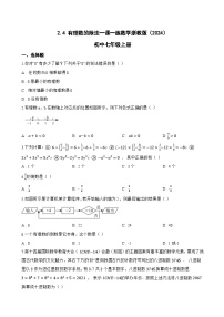 初中数学浙教版（2024）七年级上册（2024）有理数的除法复习练习题