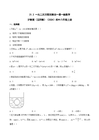 初中数学21.2 一元二次方程的解法测试题