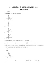 初中数学鲁教版（五四学制）（2024）七年级上册（2024）3 一次函数的图象巩固练习