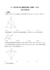 数学八年级上册（2024）22.2 角平分线课后复习题
