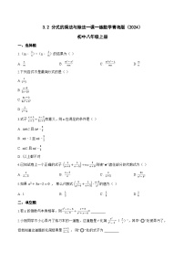 初中数学青岛版（2024）八年级上册（2024）3.2 分式的乘法与除法课时训练