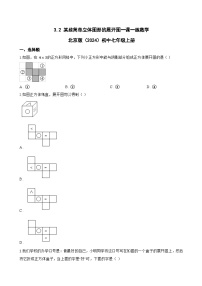 初中北京版（2024）某些简单立体图形的展开图当堂检测题