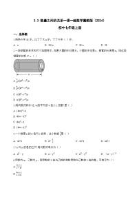 冀教版（2024）七年级上册（2024）数量之间的关系同步练习题