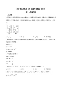 初中数学多项式的乘法同步测试题