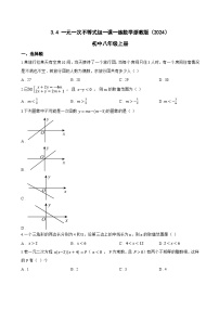初中数学浙教版（2024）八年级上册（2024）3.4 一元一次不等式组课时练习
