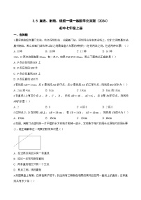初中数学北京版（2024）七年级上册（2024）直线、射线、线段随堂练习题