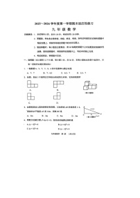 河北省石家庄市桥西区2025-2026学年第一学期九年级上学期期末考数学试卷及答案