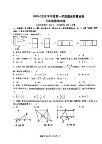 安徽宿州市萧县2025-2026学年度第一学期期末质量检测 九年级数学试卷