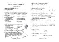 安徽六安市霍邱县2025~2026学年度第一学期期末考试七年级数学试卷