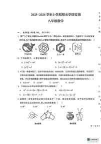 河南省漯河市郾城区第二初级实验中学2025-2026学年八年级上学期2月期末数学试题
