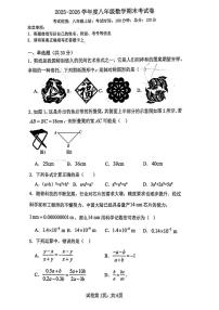 河南周口市2025-2026学年度上学期八年级数学期末考试卷