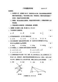 江苏常州市2025-2026学年上学期八年级数学期末考试卷