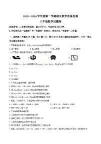 安徽安庆市怀宁县2025-2026学年第一学期期末教学质量检测八年级数学试题卷含答案
