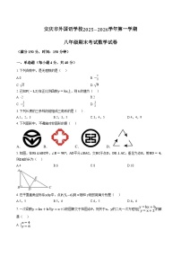 安徽省安庆市外国语学校2025-2026学年度第一学期八年级期末考试数学试卷含答案