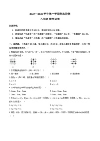安徽省滁州市凤阳县2025一2026学年第一学期期末检测 八年级 数学试卷