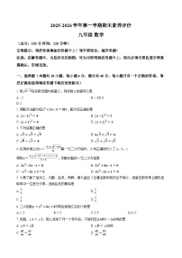 2025-2026学年福建省漳州市龙海区九年级第一学期期末考试数学试卷