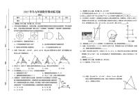 江西赣州市瑞金市2025年冬九年级上学期数学期末练习题