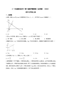 初中鲁教版（五四学制）（2024）4 一次函数的应用课时作业