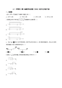 北京版（2024）七年级下册（2024）第四章 一元一次不等式和一元一次不等式组一、不等式与不等式的基本性质4.1 不等式课后练习题
