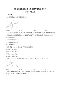 数学青岛版（2024）4.2 线段的垂直平分线复习练习题