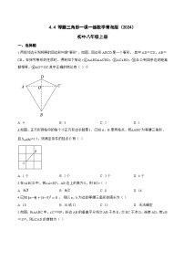 初中数学青岛版（2024）八年级上册（2024）第4章 图形的轴对称4.4 等腰三角形当堂达标检测题
