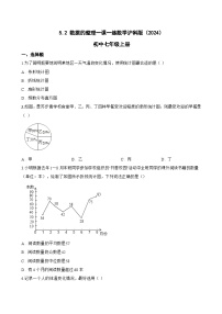 数学七年级上册（2024）数据的整理同步达标检测题