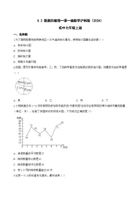 数学七年级上册（2024）数据的整理同步达标检测题