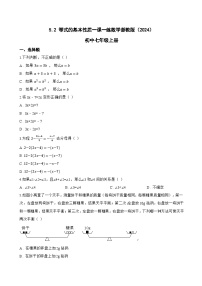 初中数学浙教版（2024）七年级上册（2024）等式的基本性质测试题