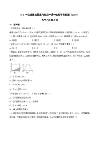 初中数学苏科版（2024）八年级上册（2024）第5章 一次函数5.3 一次函数的图象与性质当堂达标检测题