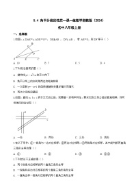 初中湘教版（2024）第5章 直角三角形5.4 角平分线的性质课后作业题