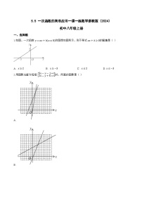 初中数学浙教版（2024）八年级上册（2024）5.5 一次函数的简单应用达标测试