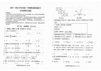 山东济宁市汶上县2025一2026学年度第一学期期末阶段练习 七年级数学试题